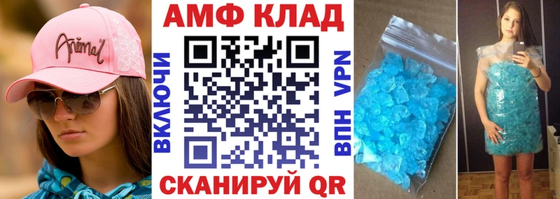 Амфетамин 97%  Энем 