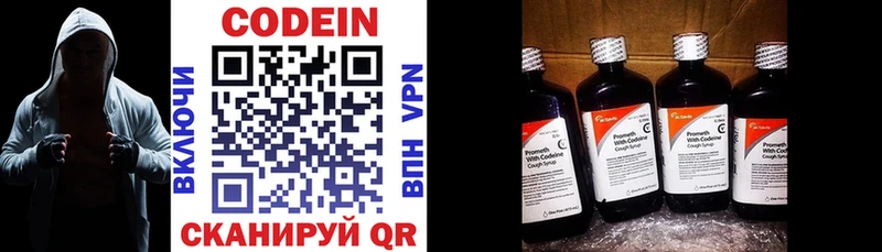 Кодеиновый сироп Lean Purple Drank Энем