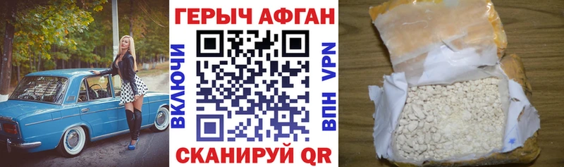 где продают наркотики  Энем  ГЕРОИН афганец 