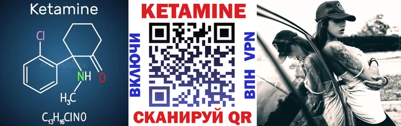 КЕТАМИН VHQ  как найти закладки  Энем 