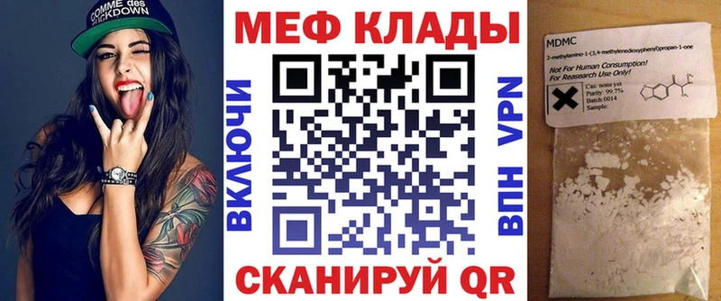 МЕФ VHQ  дарнет шоп  ссылка на мегу ТОР  Энем 