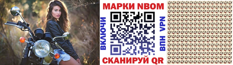закладки  Энем  Марки N-bome 1,5мг 